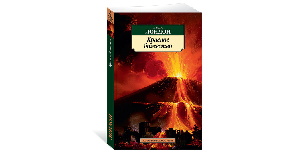 боги в красном полотне. японский бог png. боги красно белые. красный бог. хаягрива изображение.