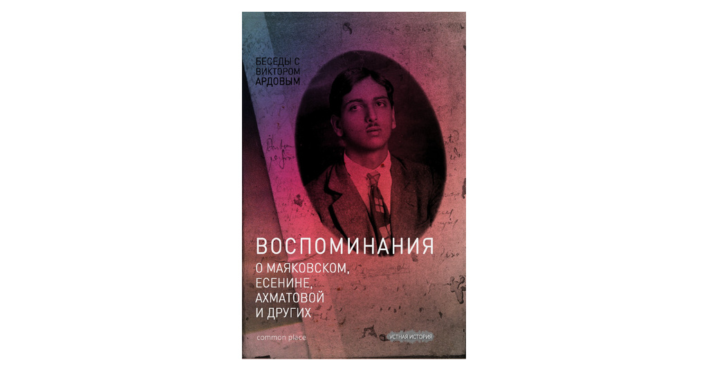 1788 анны ахматовой. воспоминания об ахматовой. воспоминания ахматовой. ахматова и чуковская. поэма без героя ахматова.