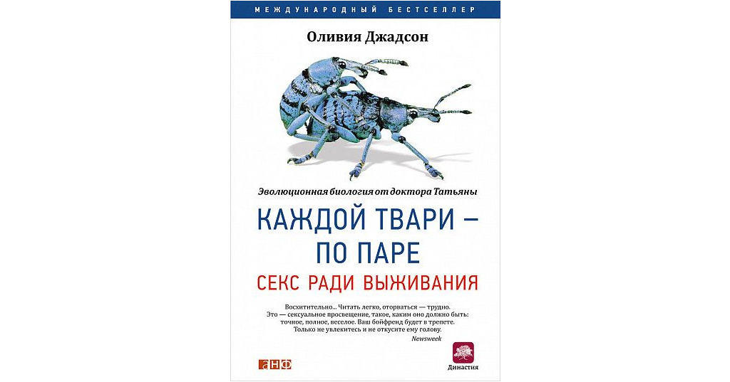 Секс Ради Ребенка