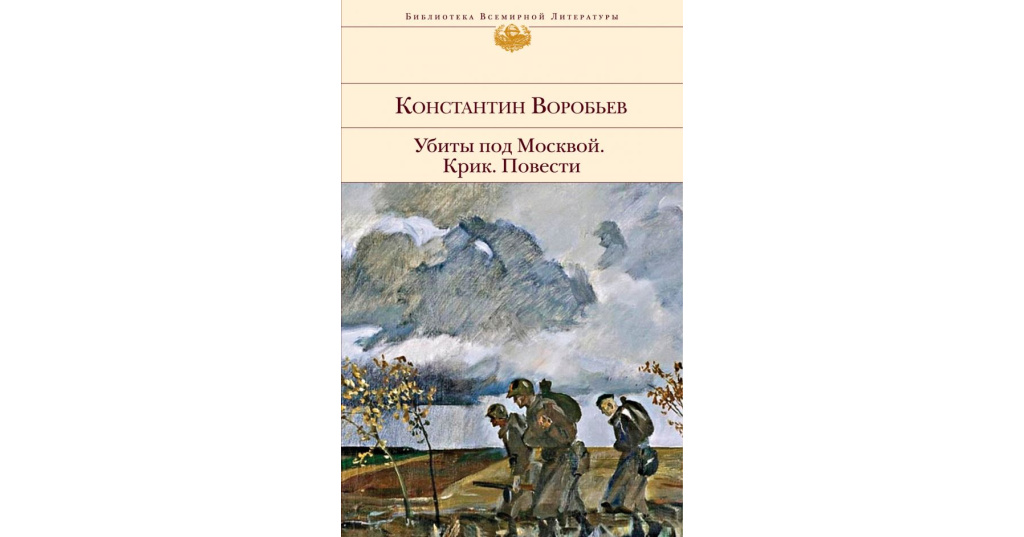 Книги константина воробьева