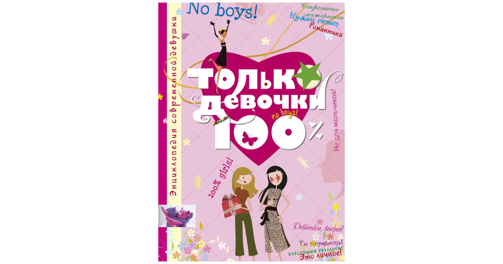 глеб викторов певец. какая ты песня тдд. песня что мы делаем не так текст песни. какая ты песня тдд. книга идеальная девушка.