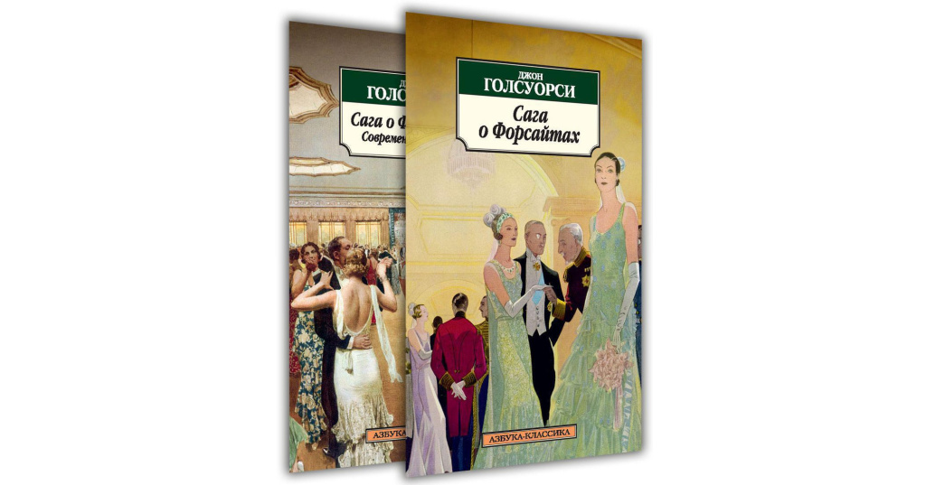 Голсуорси сага о форсайтах слушать. Голсуорси сага о форсайтах слушать. Голсуорси сага о форсайтах слушать. Голсуорси сага о форсайтах слушать. Голсуорси джон - братство (евгений терновский 2014)\.