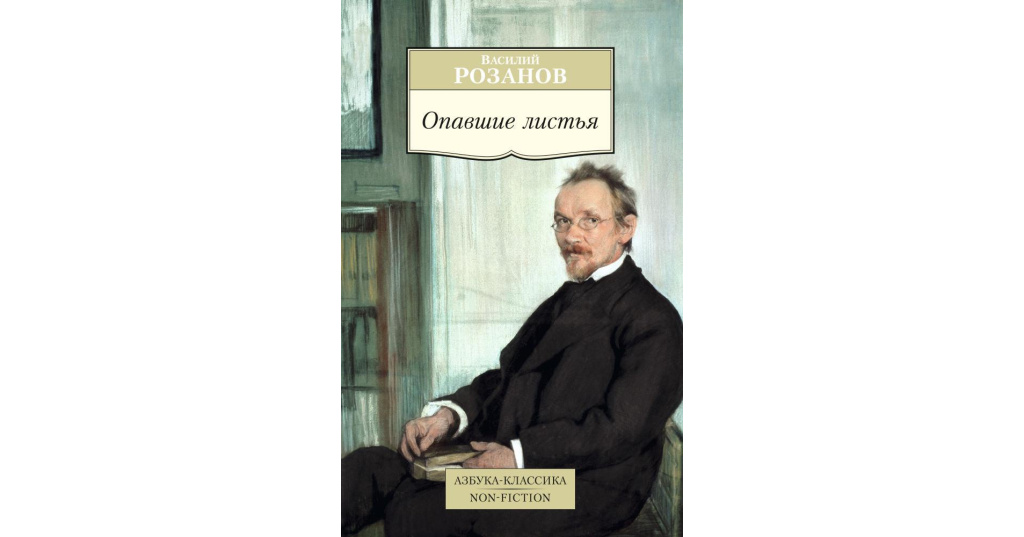 Опавшие листья краткое содержание. Опавшие листья краткое содержание. Опавшие листья краткое содержание. Опавшие листья краткое содержание. Опавшие листья краткое содержание.