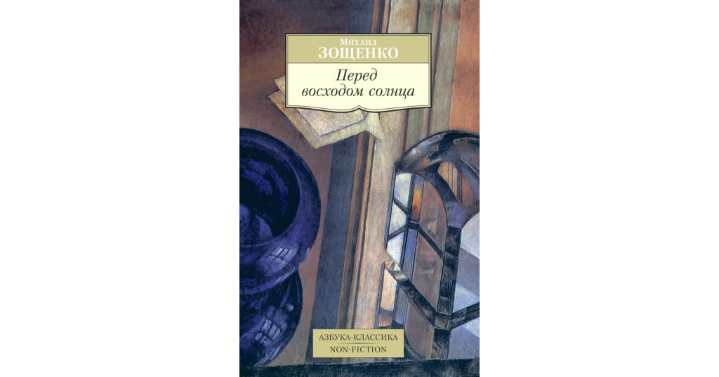 Перед восходом солнца гауптман краткое содержание. Перед восходом солнца гауптман краткое содержание