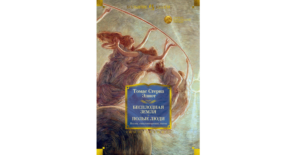 Где находится остров новая земля на карте. Почвы новой земли. Преступление и наказание 2 часть краткое. Остров новая земля на физической карте. Бесплодная земля элиот иллюстрации.