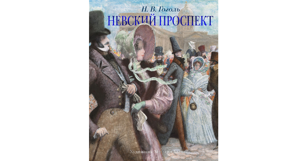 Невский Проспект Характеристика Проститутки