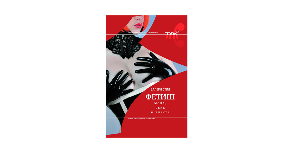Виды Секс Фетишей Виды Секс Фетишей