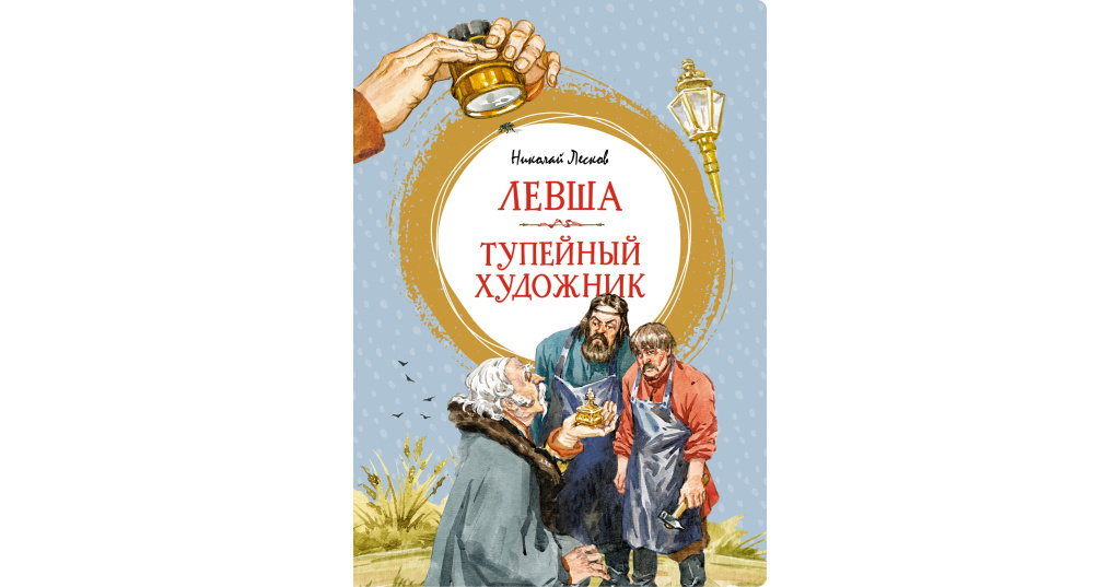 Русское Порно Старинную Сказку Левша